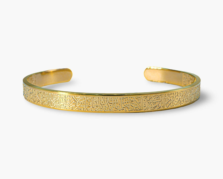 Bracelet Ayat Al Kursi | OR